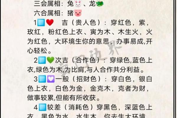 五行穿衣2021年1月24号(2021年1月24日五行穿衣服)