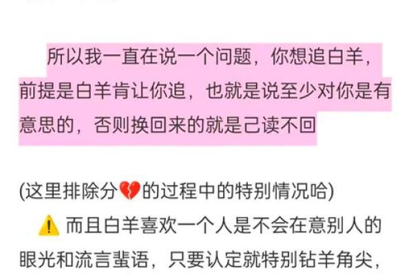 白羊男能宠一个人到什么程度 白羊男能宠一个人到什么程度