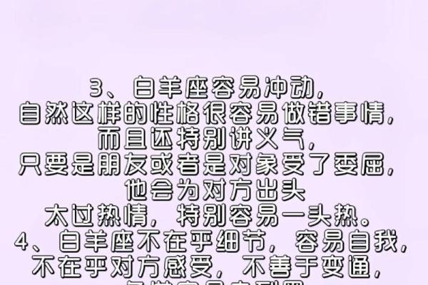 白羊座擅长什么(白羊座擅长什么科)
