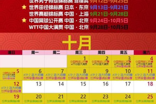 2025年属龙运程 2025年属龙运程宋韶光