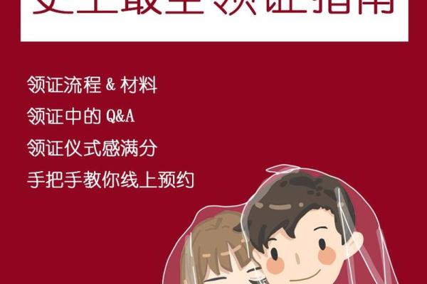 2021年4月领证最佳时间