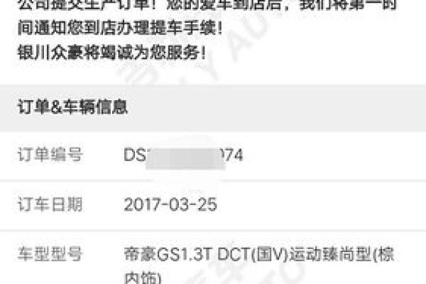 4月25日适合提车吗请问
