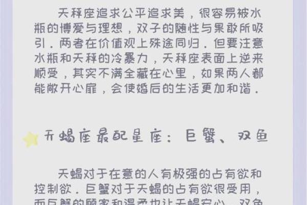 姓名星座配对测试_姓名星座配对测试揭秘你的爱情运势与最佳伴侣 姓名星座配对测试_姓名星座配对测试揭秘你的爱情运势与最佳伴侣