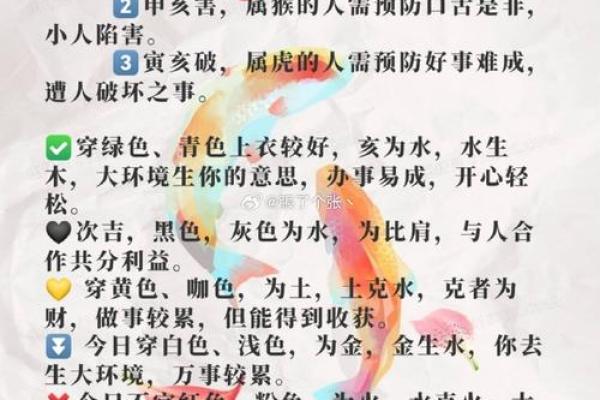 2021年8月27日五行穿衣(2021年8月27日的五行穿衣)