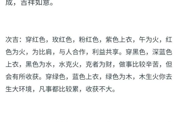 五行穿衣指南2022年6月14(五行穿衣指南2022年6月16) 五行穿衣指南2022年6月14(五行穿衣指南2022年6月16)