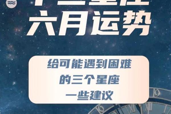 最准确的2025年星座运势 2024年星座运势 最准确的2025年星座运势 2024年星座运势