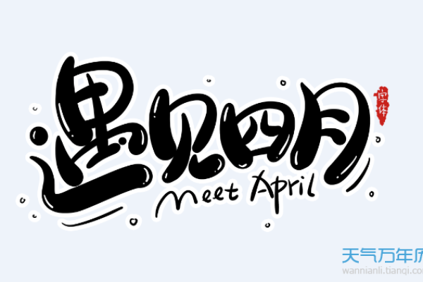 4月5日能动土吗为什么 4月5日能动土吗为什么