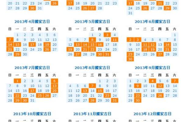 装修黄历吉日查询 装修黄历吉日查询