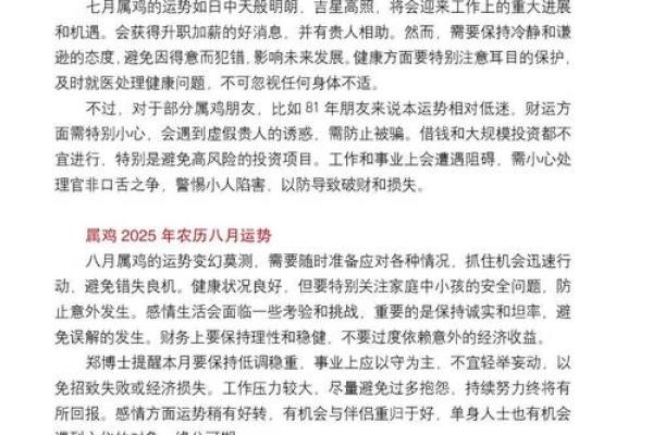 属鸡2025多大 2025年属鸡人年龄揭秘你今年多大 属鸡2025多大 2025年属鸡人年龄揭秘你今年多大