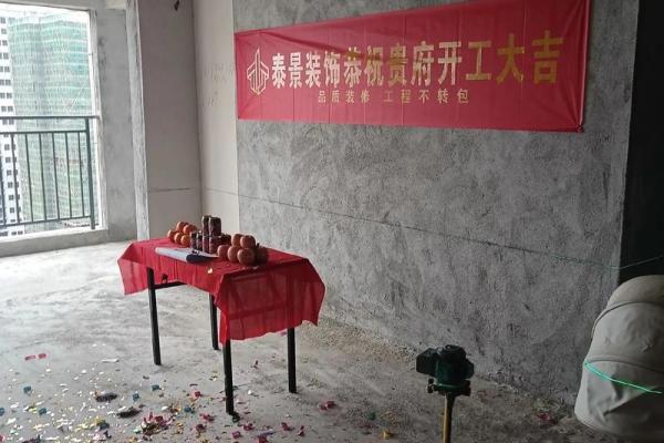 9月份开工装修吉日 9月份开工装修吉日