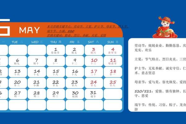 2025年二月份日历 2025年二月份日历