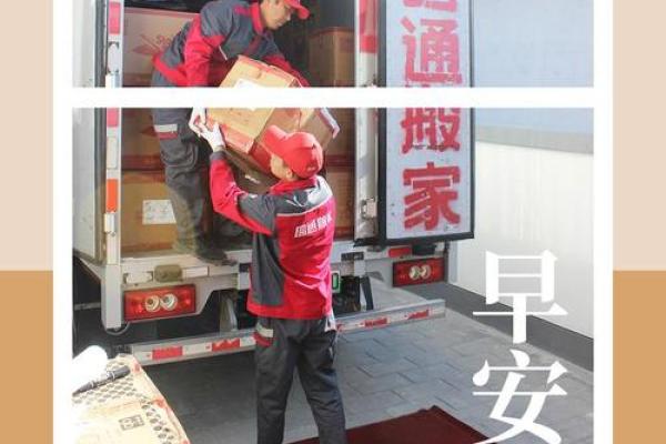 搬家最旺的四个方法 搬家最旺的四个方法