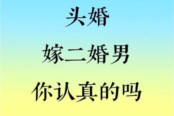头婚 头婚男和二婚女在一起能幸福吗 头婚 头婚男和二婚女在一起能幸福吗