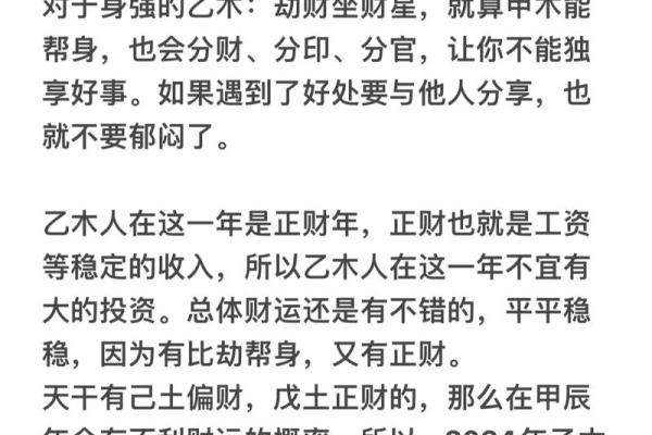 免费四柱八字查询精准命理分析助你掌握未来运势 免费四柱八字查询精准命理分析助你掌握未来运势