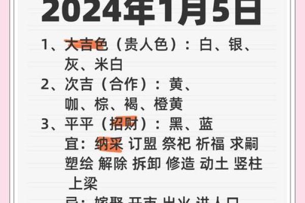2025年4月2日每日穿衣五行颜色运势 2025年4月2日每日穿衣五行颜色运势