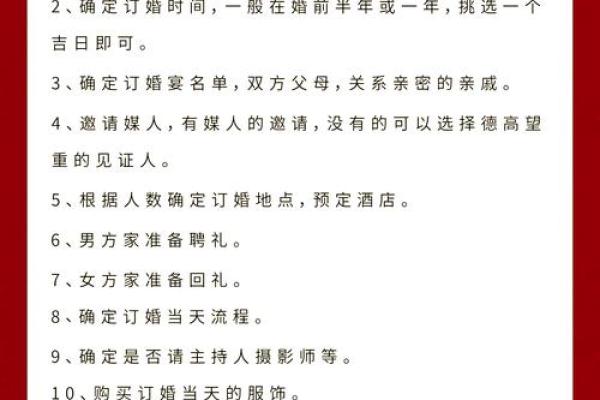 2021年4月适合订婚的日子一览表