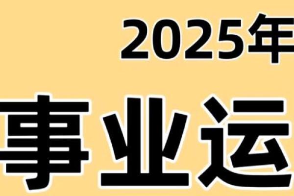 2025年12星座运势解析第一星座独家预测 2025年12星座运势解析第一星座独家预测