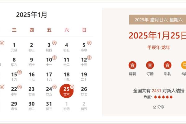 2025年1月1号生的孩子属什么 2025年1月1号生的孩子属什么
