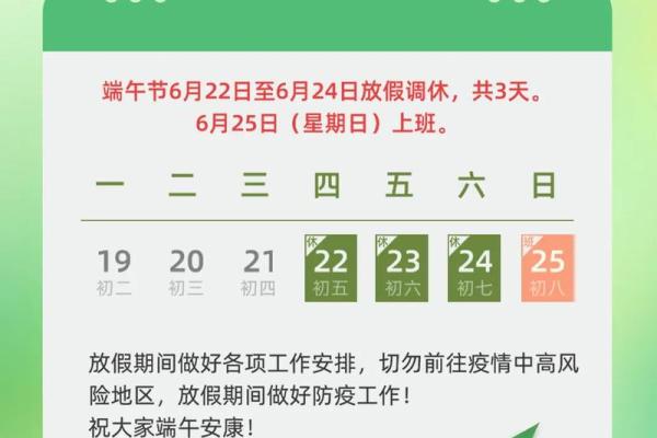 端午节放假2017 端午节放假2017