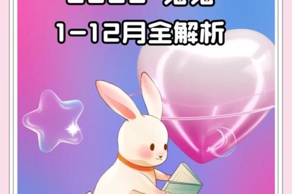 1975年属兔人2025年运势运程 1975属兔49岁有一场大灾难 1975年属兔人2025年运势运程 1975属兔49岁有一场大灾难