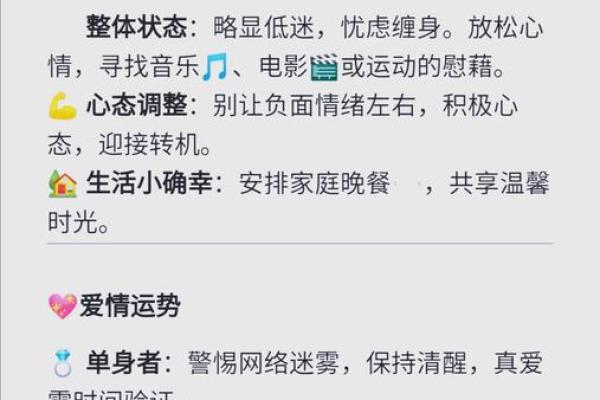 白羊座每天运势(白羊座每天运势查询网)