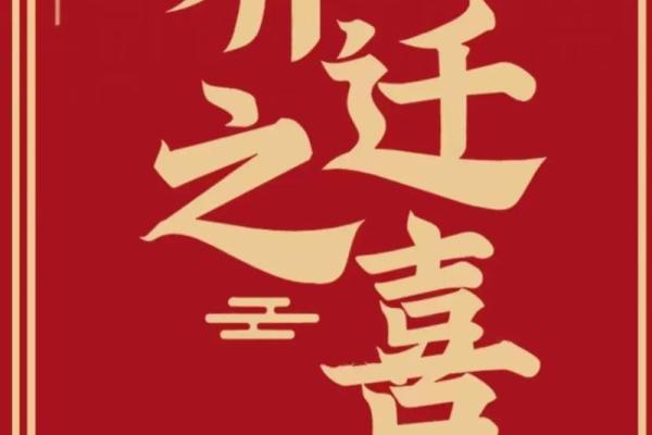 2021年4月份宝宝周岁宴黄道吉日