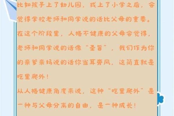 吃里扒外是什么生肖(吃里扒外是哪个生肖) 吃里扒外是什么生肖(吃里扒外是哪个生肖)