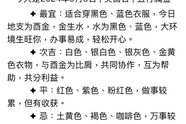 2021年4月11 五行穿衣(2021年4月11日五行穿衣) 2021年4月11 五行穿衣(2021年4月11日五行穿衣)