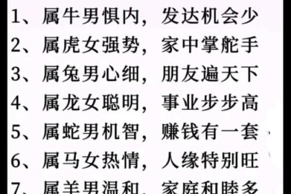 一心一意美男子是什么生肖(一心一意打一最佳生肖)