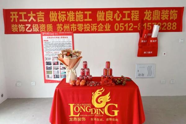 最近适宜装修开工的日子 最近适宜装修开工的日子