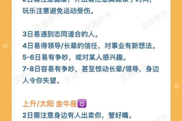 kiddo一周星座运势 星座一周运势最新 kiddo一周星座运势 星座一周运势最新