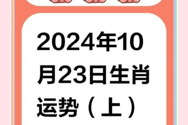 2024年属马人全年运势解析吉凶预测与关键运势指南 2024年属马人全年运势解析吉凶预测与关键运势指南