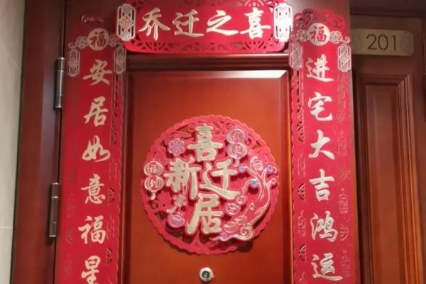 乔迁最旺三个时辰 乔迁最旺三个时辰