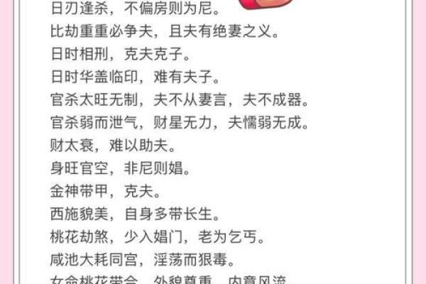 金多的女孩八字命理 金多女孩八字命理解析财富与命运的奥秘