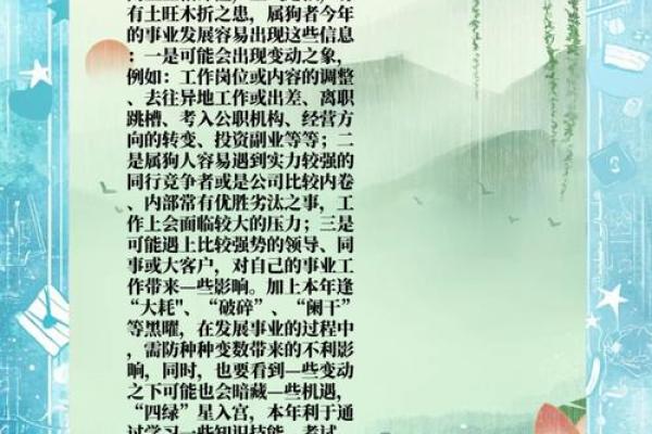 属狗的人2024年的运势及运程 2024年属狗人运势详解全年运程及注意事项