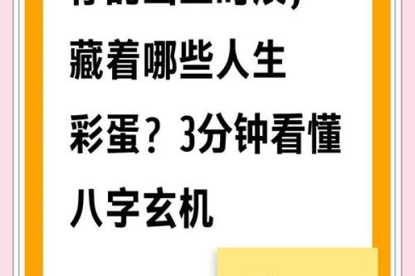 王健林出生八字解析揭秘首富命理玄机 王健林出生八字解析揭秘首富命理玄机