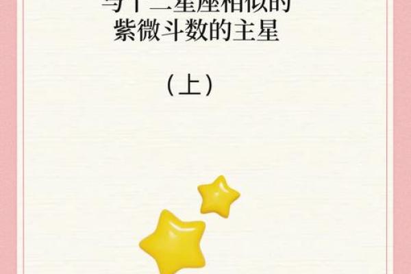 科技紫微星座网每日运势查询_科技紫微星座网频道