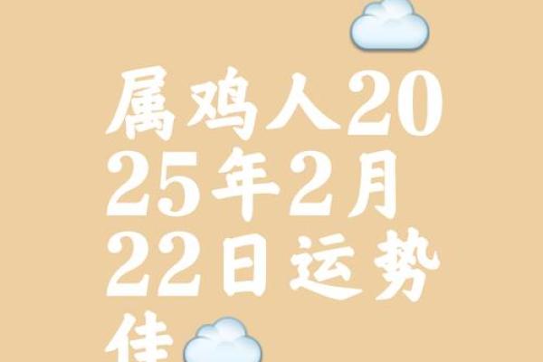 81年属鸡女2025年的运势和婚姻_20251981属鸡女全年运势最新 81年属鸡女2025年的运势和婚姻_20251981属鸡女全年运势最新