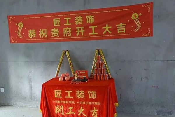 装修房子开工的好日子 装修房子开工的好日子