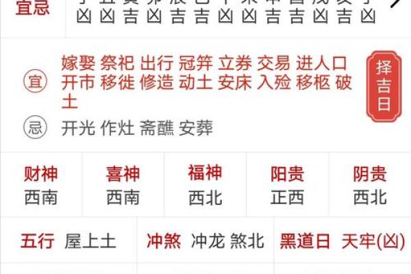 2025黄历查询黄道吉日 2025黄历查询黄道吉日