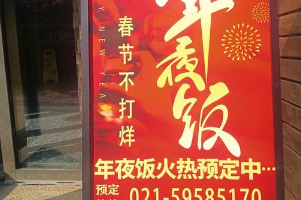 2024年饭店开业吉日查询(2021年4月饭店开业) 2024年饭店开业吉日查询(2021年4月饭店开业)
