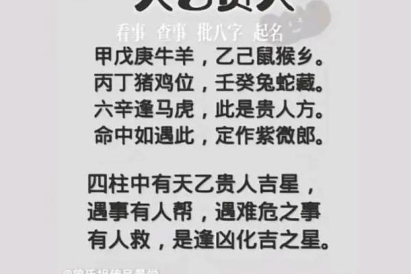 生辰八字查询天乙贵人 八字找天乙贵人