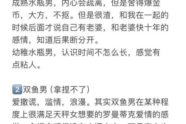 水瓶座男和白羊座女 水瓶座男和白羊座女