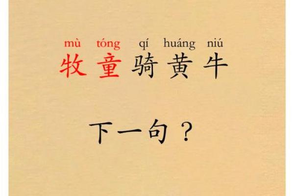 白叟黄童打一动物