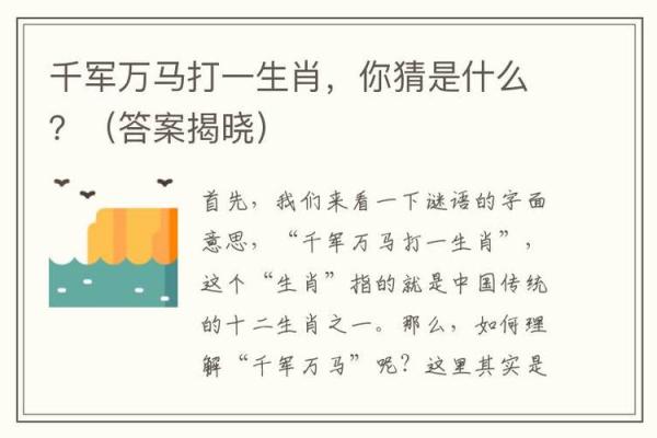 “眉开眼笑三二六”打一个生肖动物，眉开眼笑三二六打一个生肖答案解释释义落实