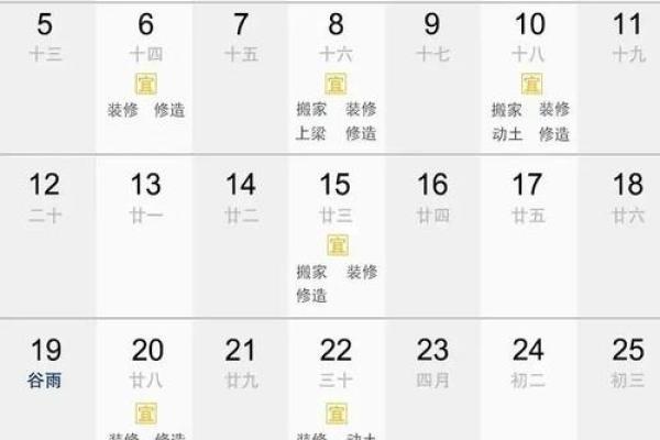 4月份的黄道吉日查询 4月份的黄道吉日查询