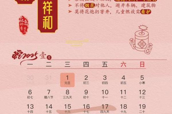 2025年共计多少天