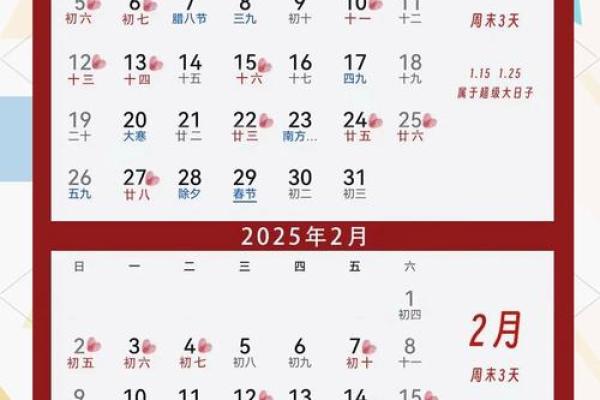 2025年4月日历表完整版图片(2025年4月黄道吉日)
