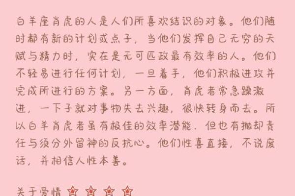 白羊座的人聪明吗(白羊座是不是很聪明) 白羊座的人聪明吗(白羊座是不是很聪明)