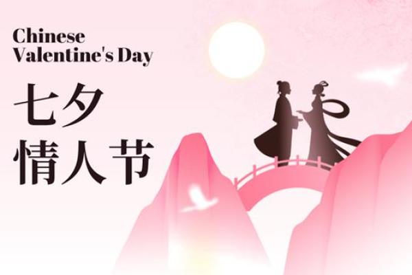 2023年8月七夕 2023年8月七夕